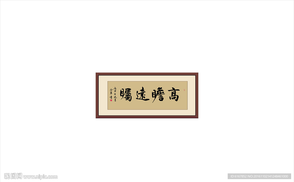 高瞻远瞩
