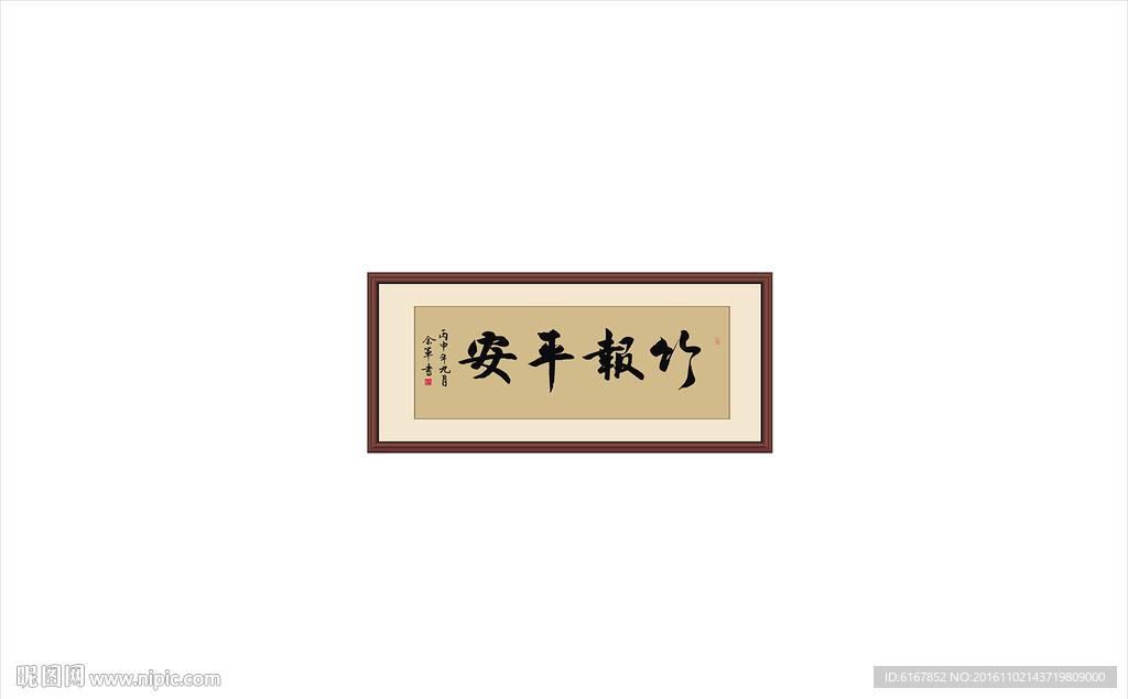 竹报平安