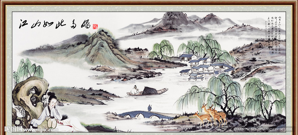水墨画