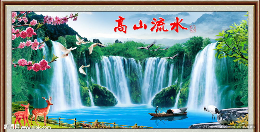 流水生财