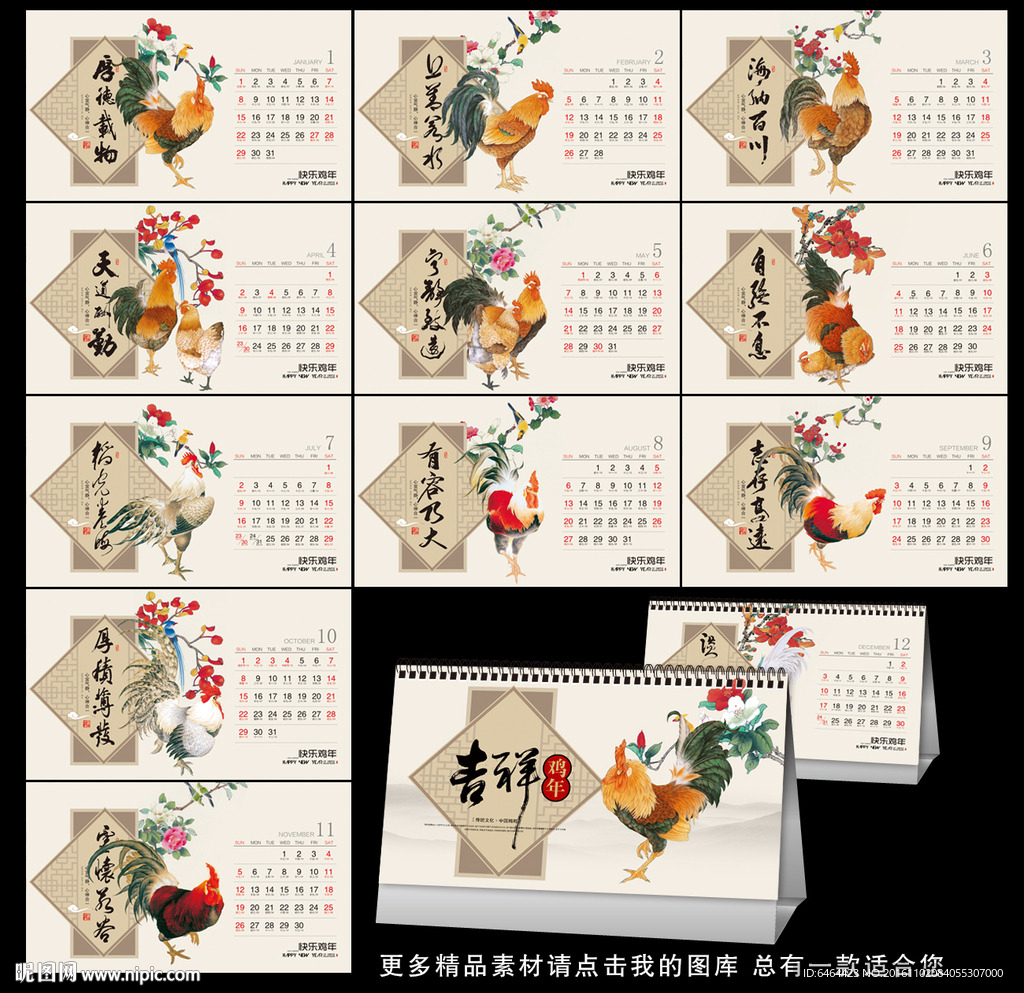 2017台历