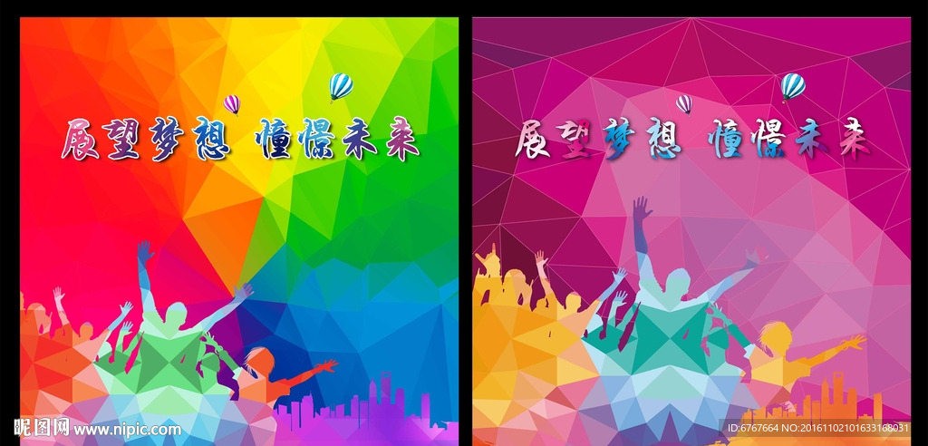 展望梦想