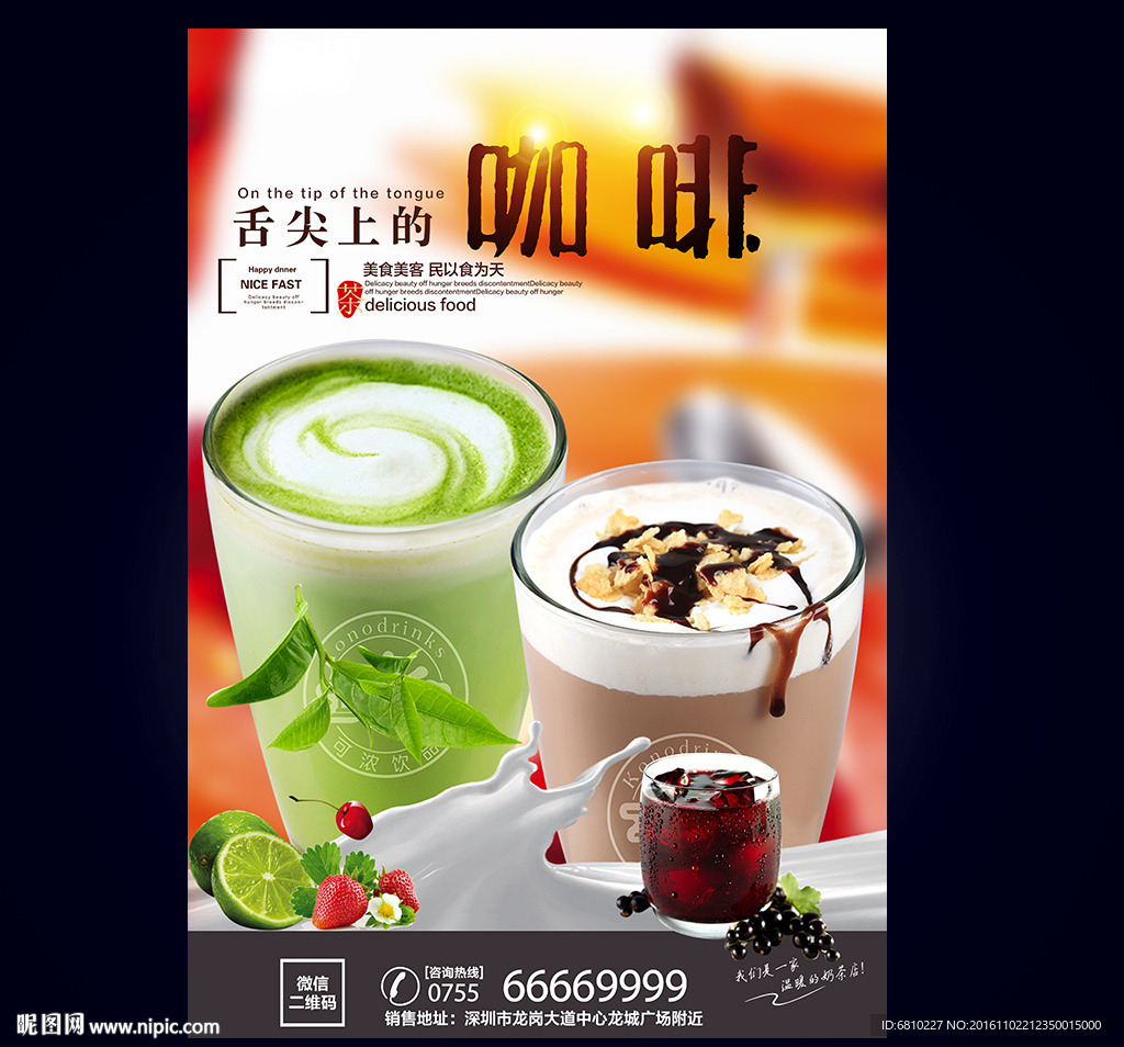 奶茶