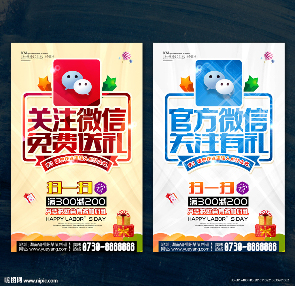 微信海报 二维码