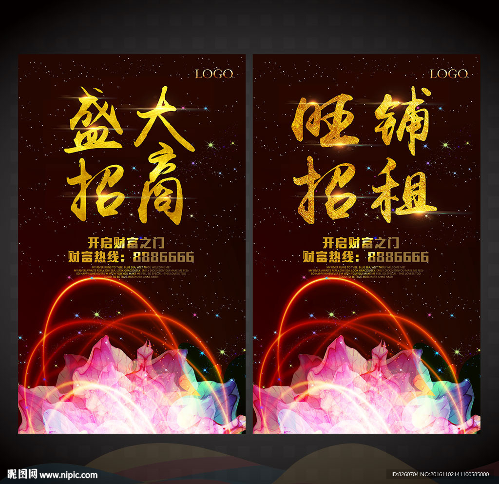 招商