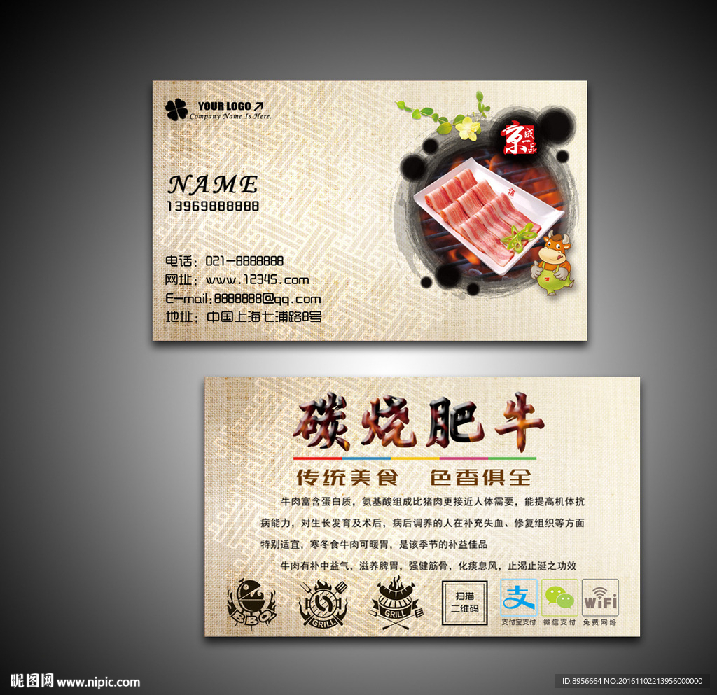 西餐厅快餐专卖店美食名片