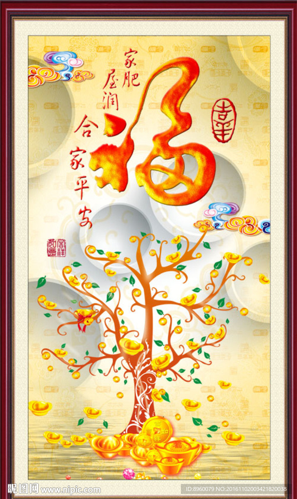 摇钱树