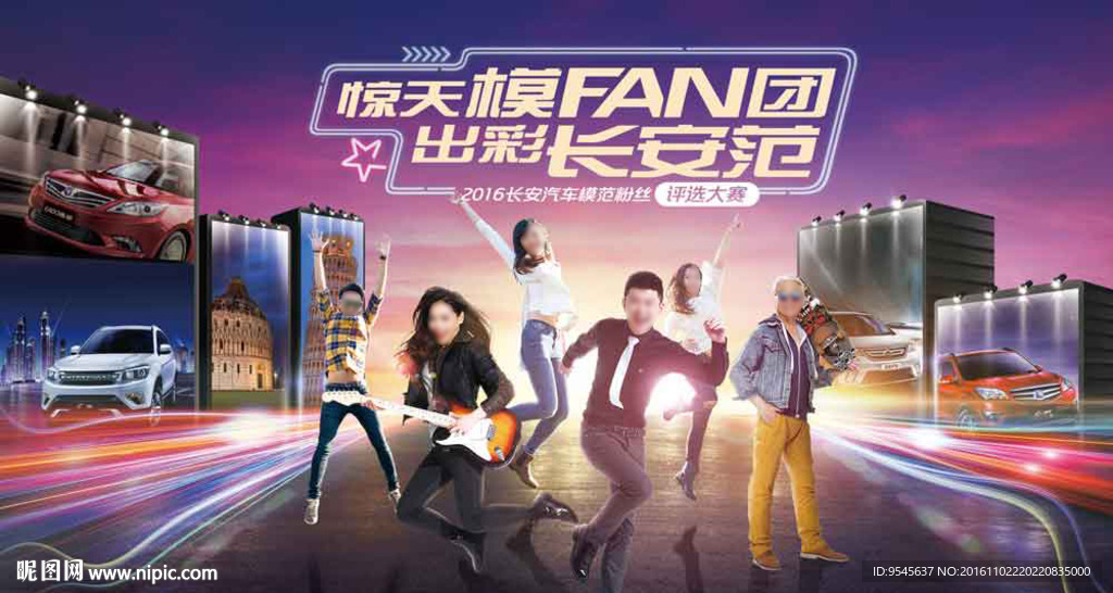 商业 汽车广告
