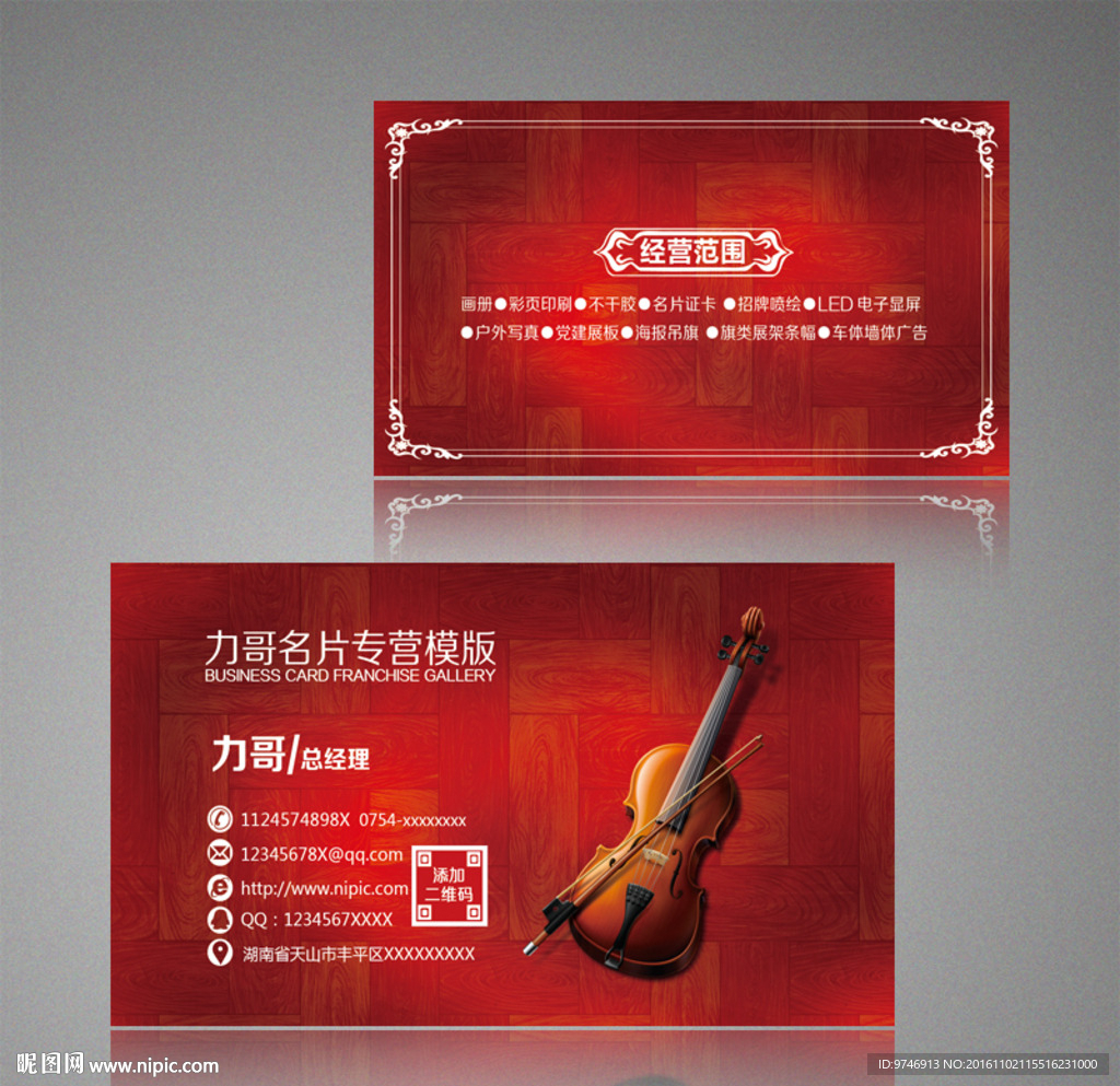 大提琴名片