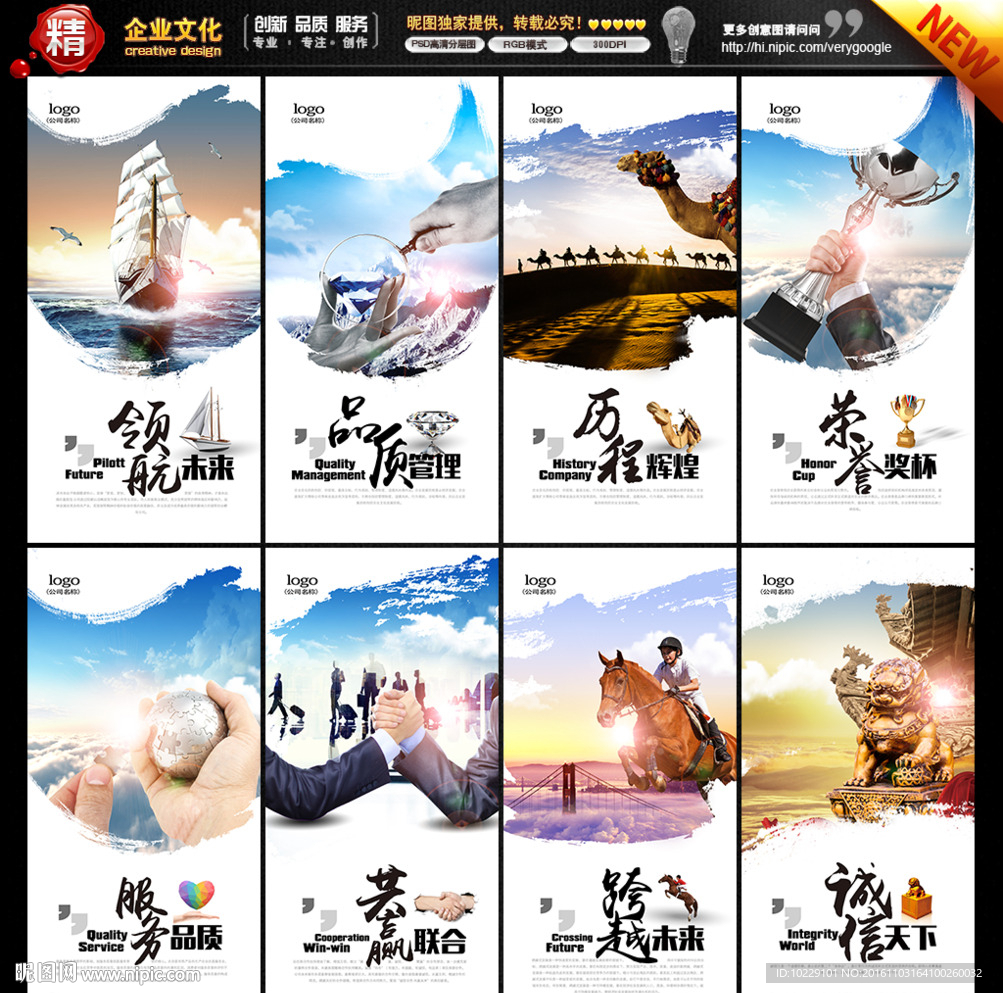 企业展板