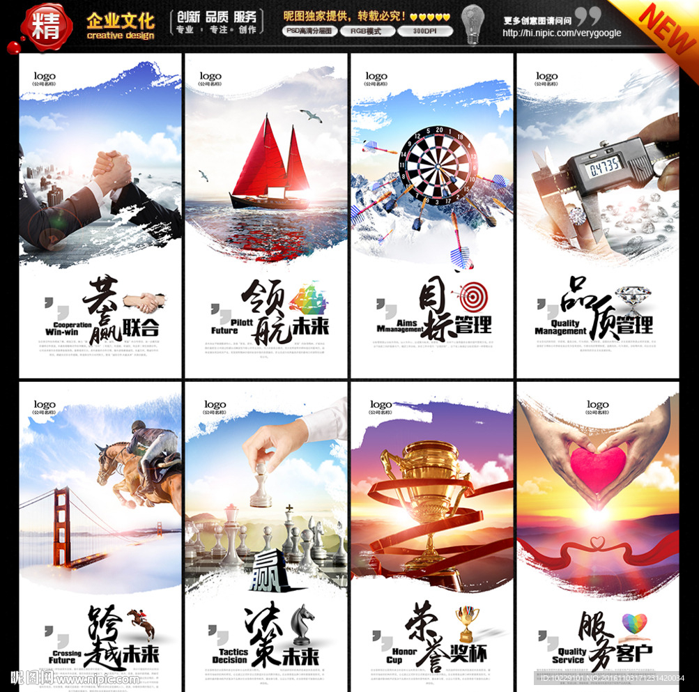 企业标语