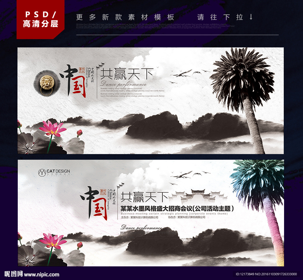 水墨