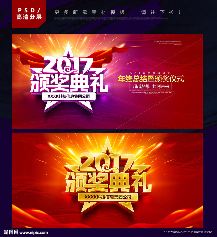 颁奖典礼