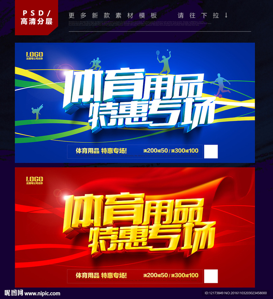 体育用品