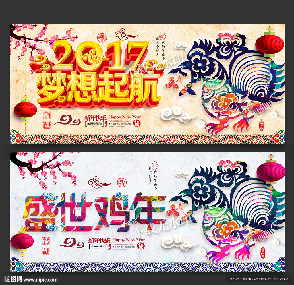 2017年