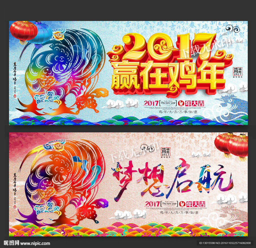2017年会