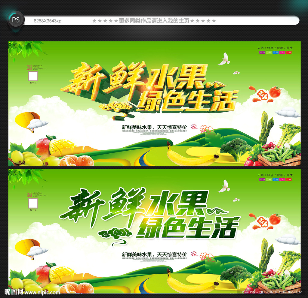 水果