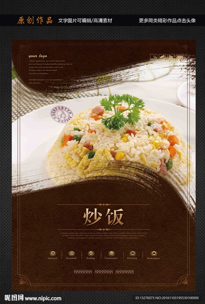 炒饭