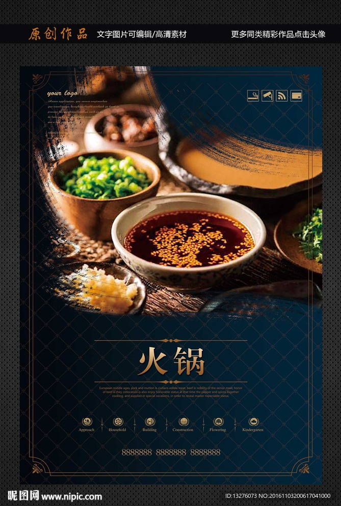 火锅