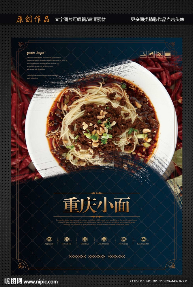 重庆小面