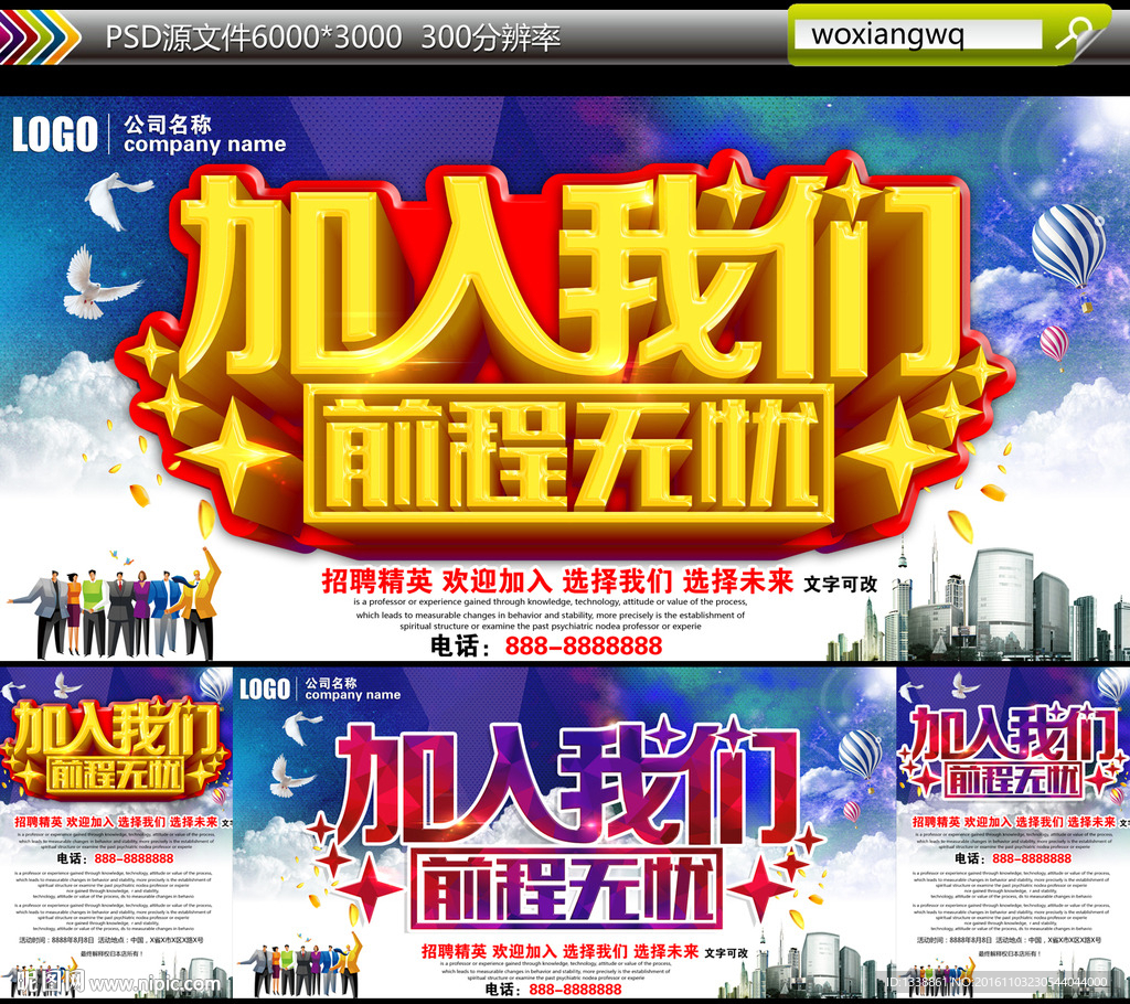 招聘