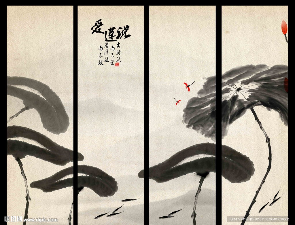 水墨荷花