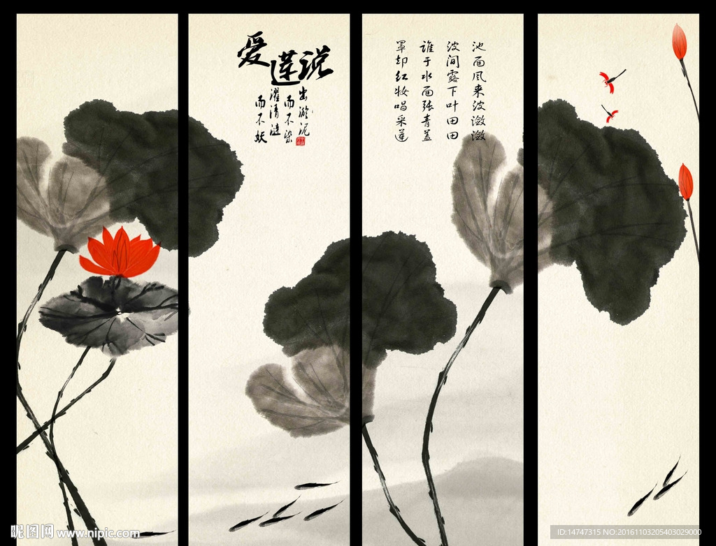 国画荷花