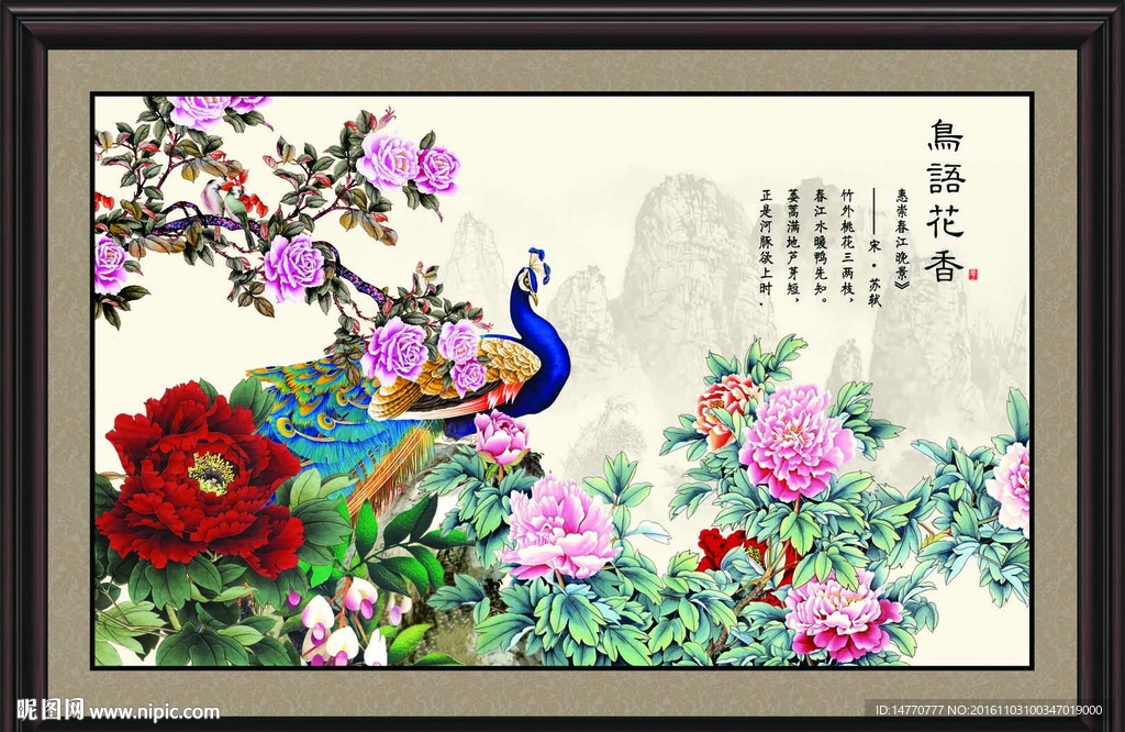 花开富贵
