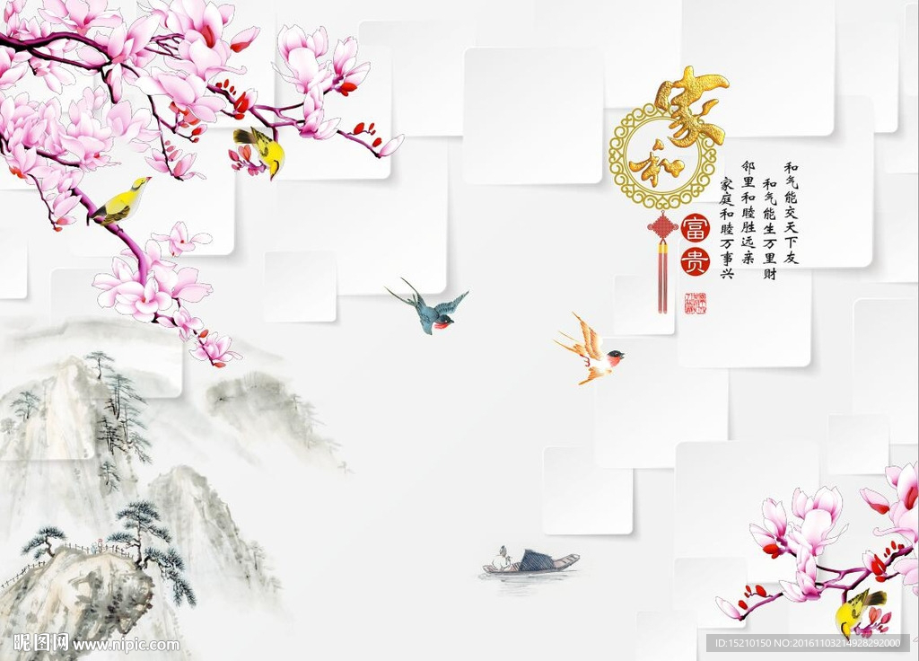 家和富贵玉兰花