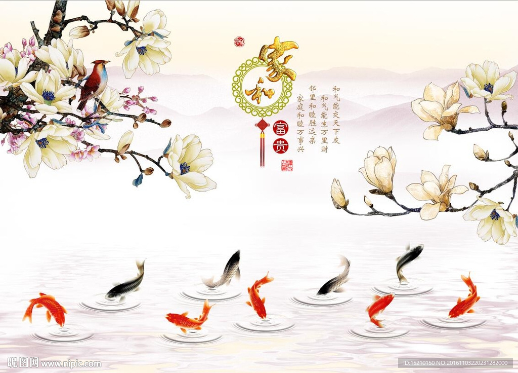 家和富贵玉兰花