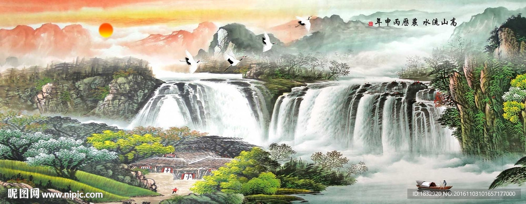 高山流水