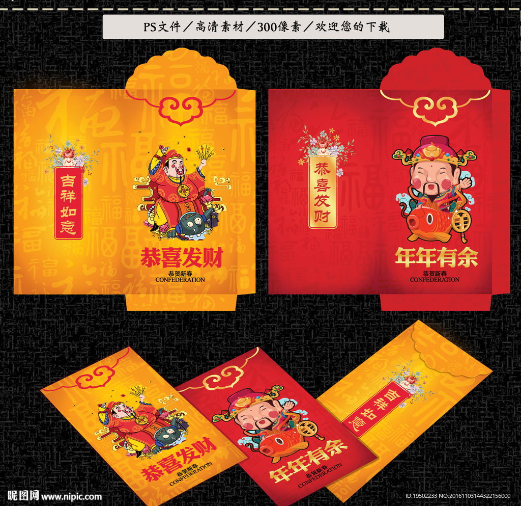 利是封