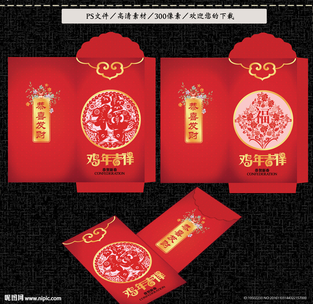 利是封