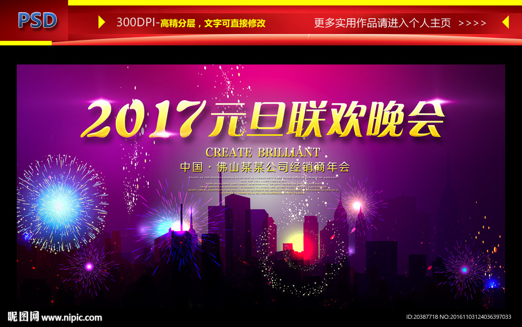 晚会背景