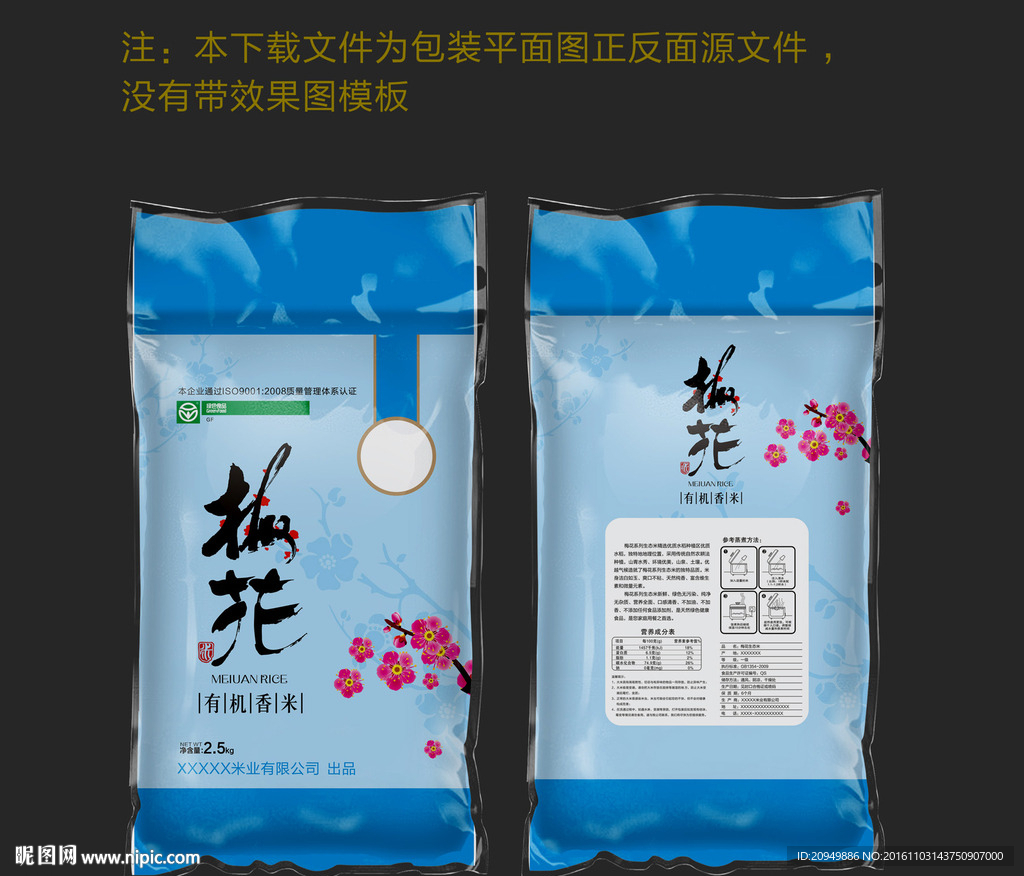 梅花香米平面图