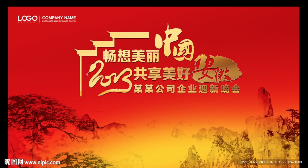 红色安徽旅游 安徽印象