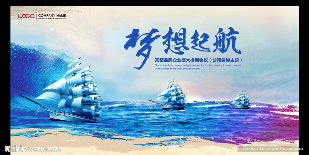 唯美 海浪 会议背景