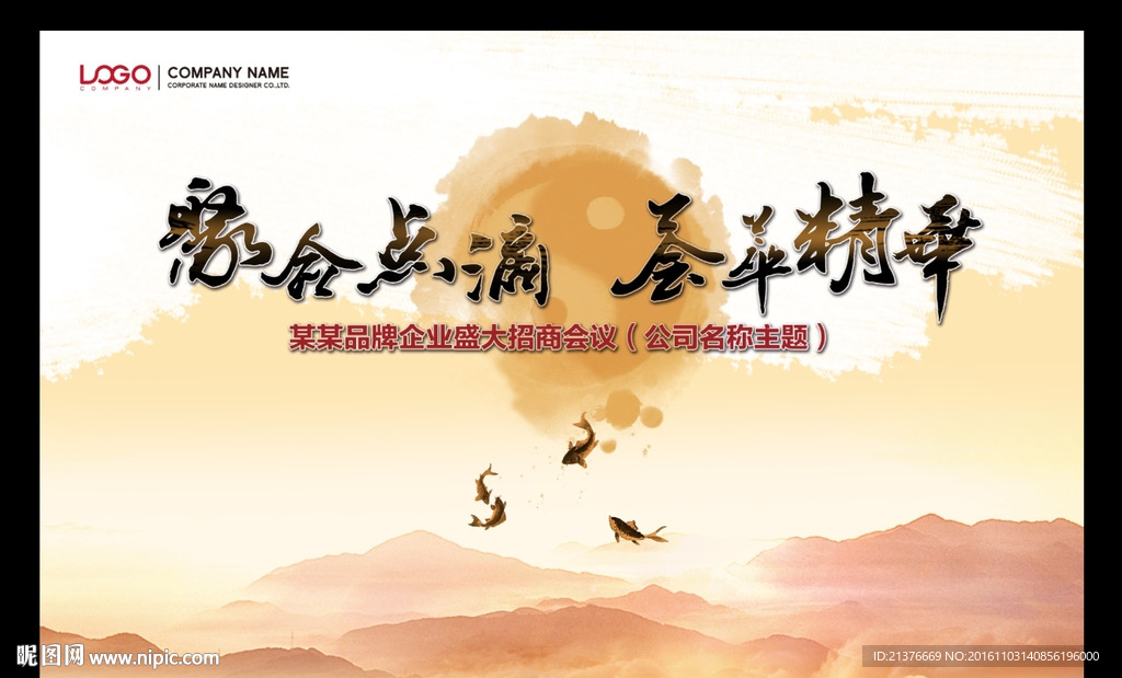 金鱼太极 养生图片设计