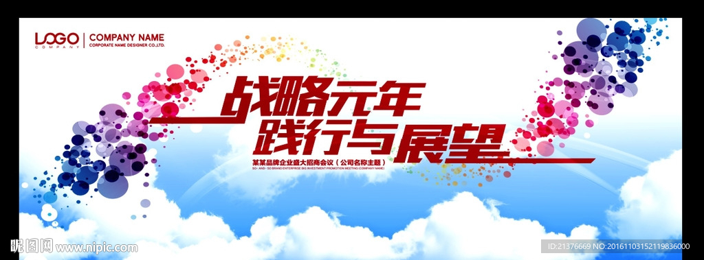 圆形 素材 简洁大气 白色背景