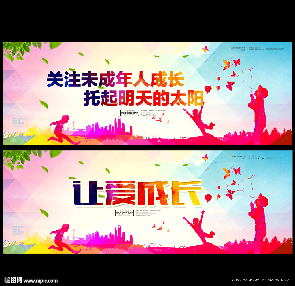 关注儿童