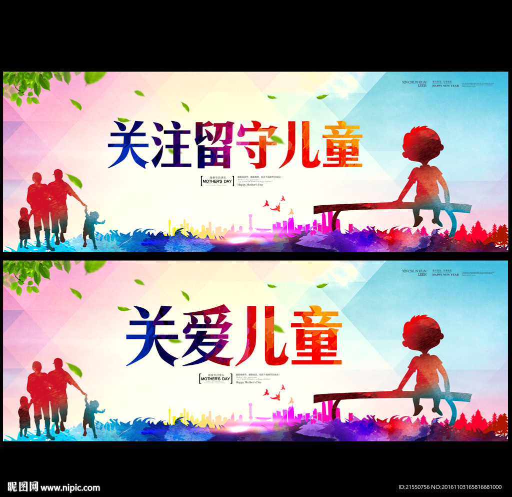关注儿童