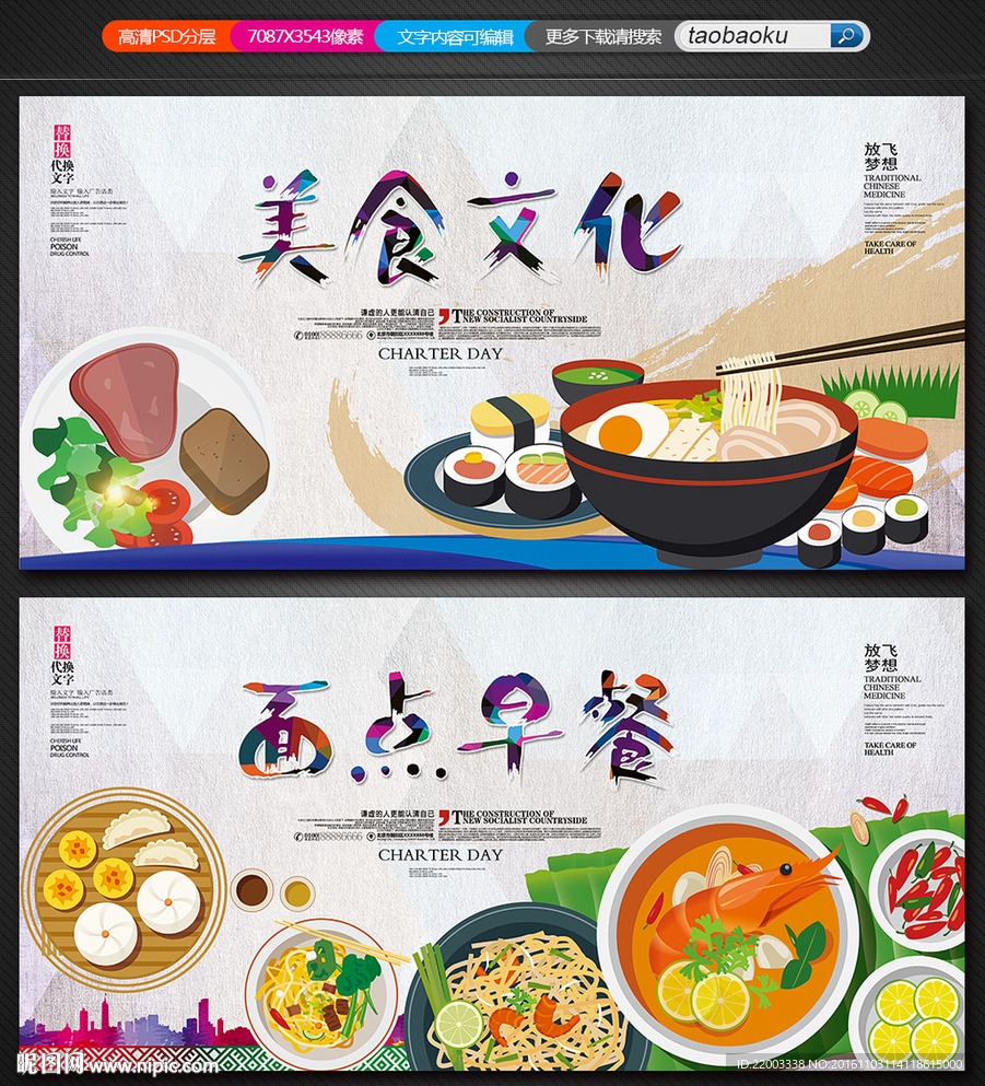 餐饮美食面点早餐餐厅文化快餐