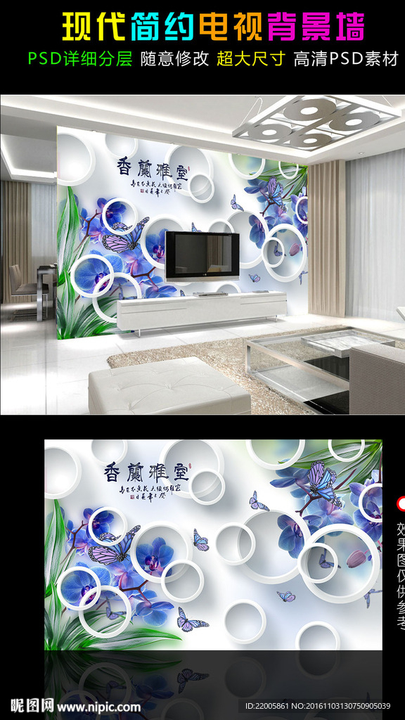 淡雅3D圆形蓝色花鸟电视背景墙