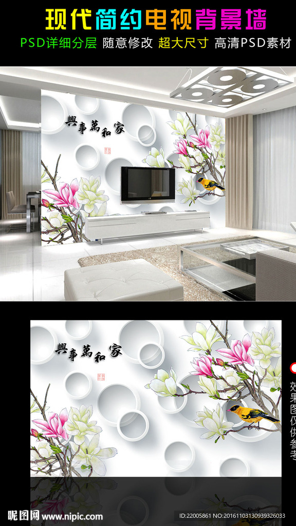 淡雅3D圆形花朵电视背景墙
