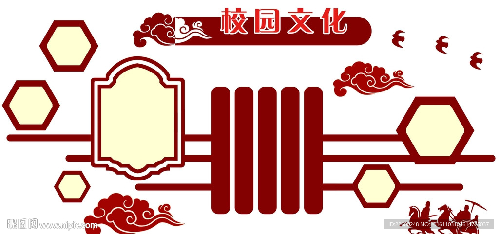 校园文化