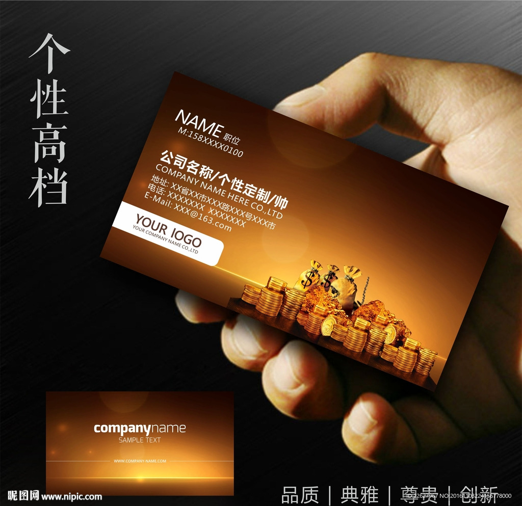 证券公司名片