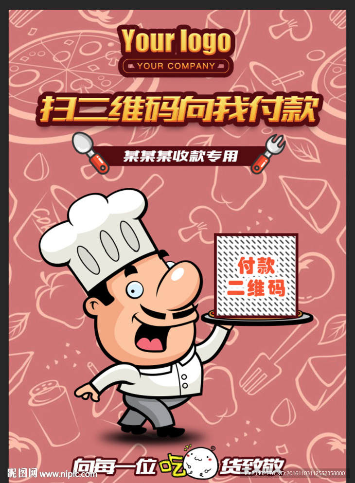 餐饮店收款二维码台卡