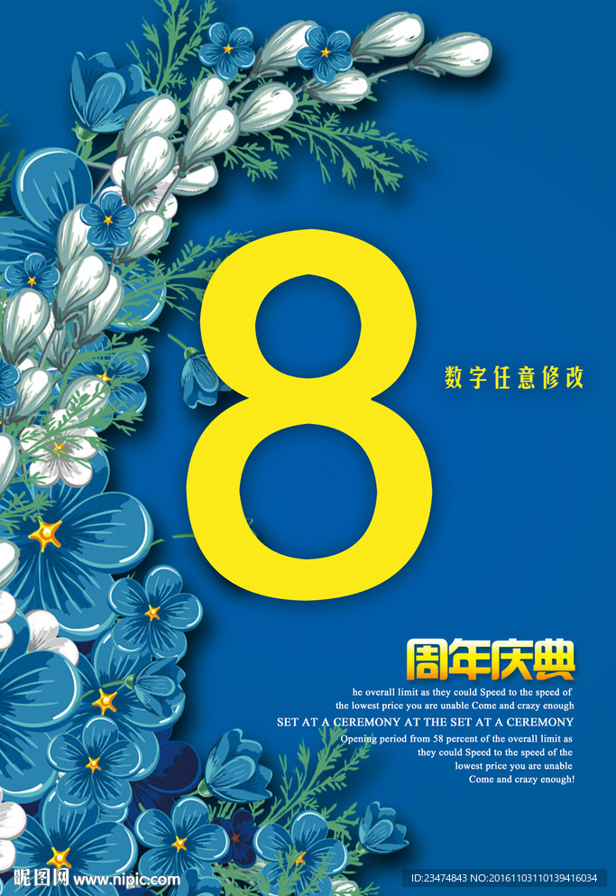 周年海报