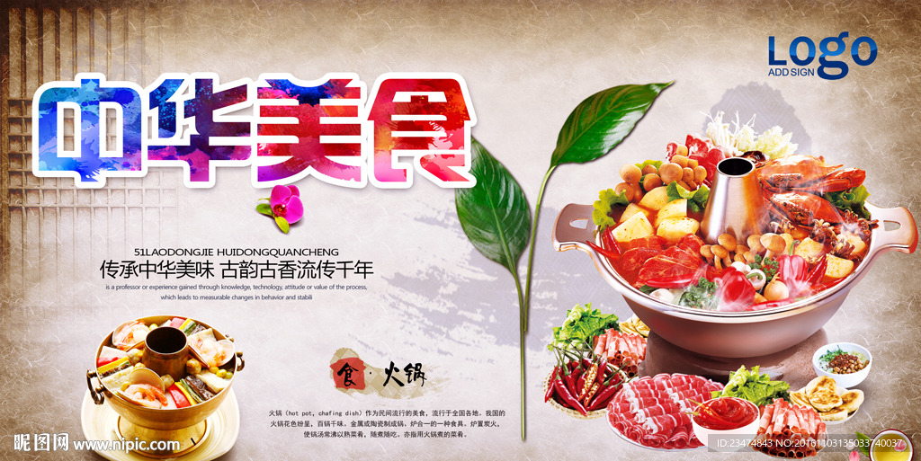 美食海报