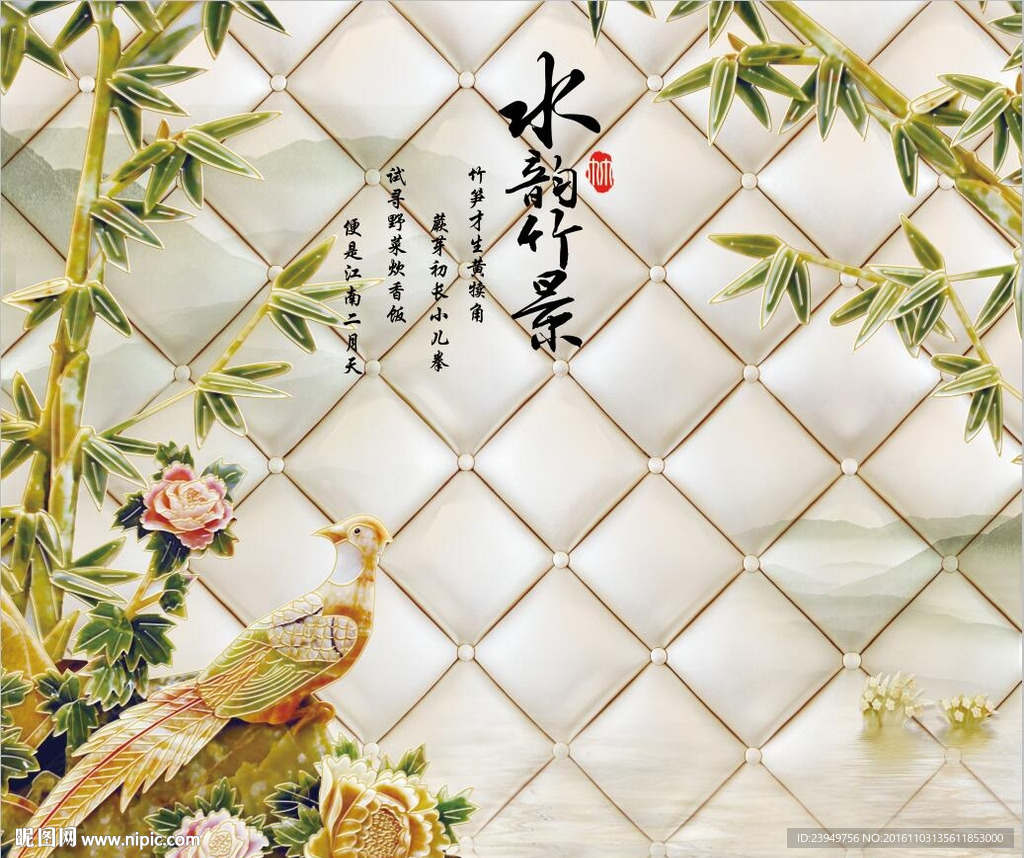 水韵竹景